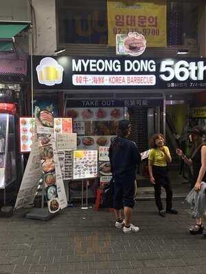 Myeongdong 56th