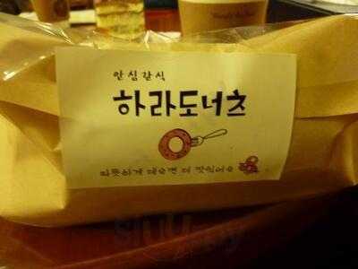 Hara Donuts Myeongdong