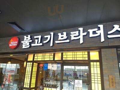 불고기브라더스