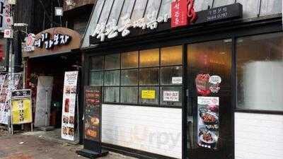 석관동떡볶이 홍대점