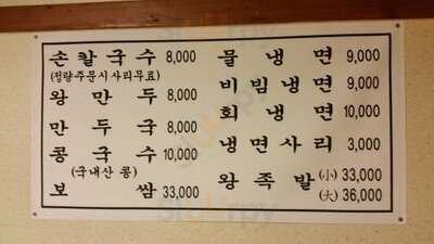 임병주산동칼국수