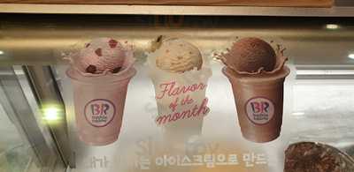 배스킨라빈스31