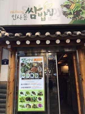 북치구장구치구