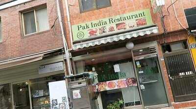 팍인디아레스토랑