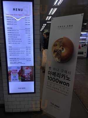 더베이크 을지로입구역점