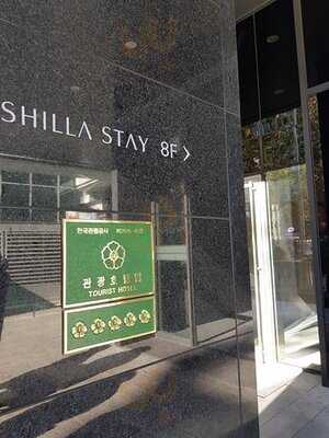 신라스테이광화문 카페