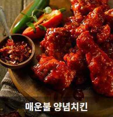 처갓집양념통닭