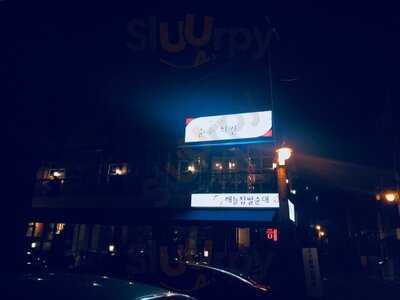 순수치킨 신사점