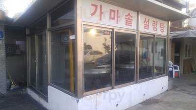 본가 가마솥설렁탕