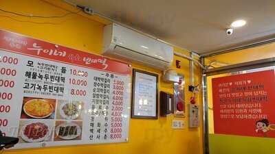 통큰 누이네 육회 빈대떡