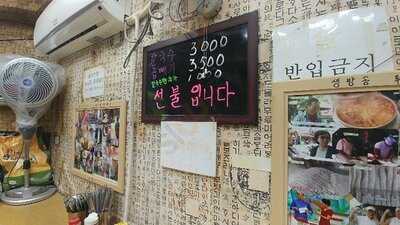 할아버지손칼국수