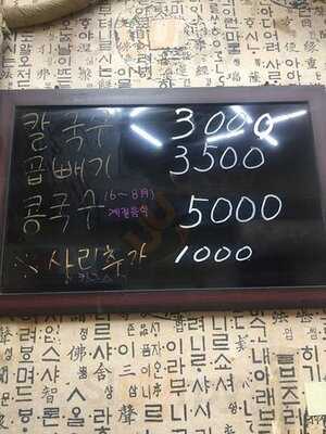 할아버지손칼국수