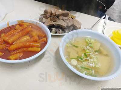 민주떡볶이