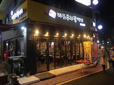 마포 부자 갈매기