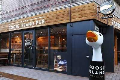 구스 아일랜드 펍