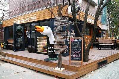 구스 아일랜드 펍