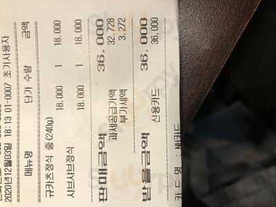 고베 규카츠 - 서울 신촌점