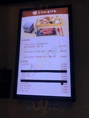 고베 규카츠 - 서울 신촌점