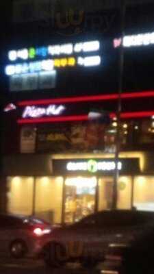 피자헛 약수역점