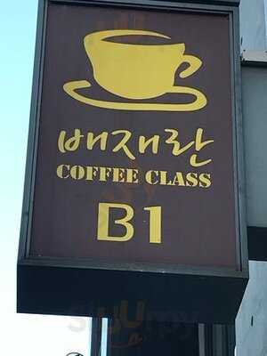 배재란의커피클래스