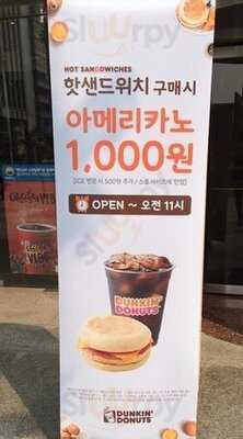 던킨 도너츠 강남스퀘어