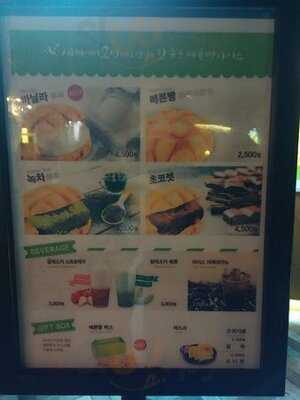 세계에서 2번째로 맛있는 갓 구운 메론빵아이스