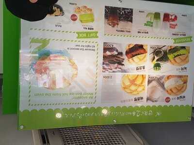 세계에서 2번째로 맛있는 갓 구운 메론빵아이스