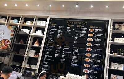 파리크라상 - 광화문점