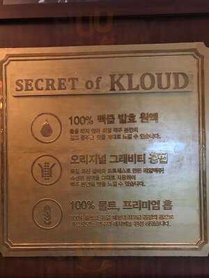 클라우드비어스테이션