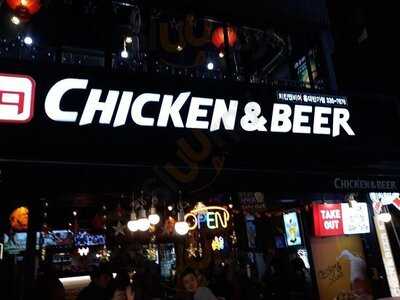 치킨&비어