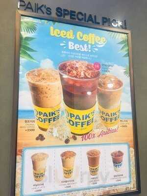 빽다방 신용산역