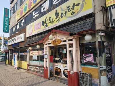 춘향골남원추어탕