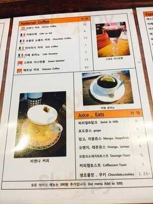 남산커피집