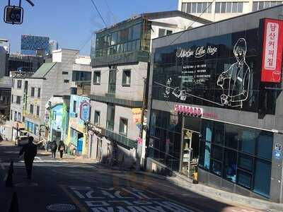 남산커피집