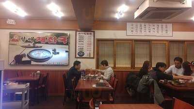 할매재첩국 대치점