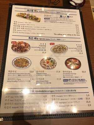 연안식당 종로그랑서울점