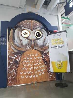 부엉이돈가스 - 남산서울타워점