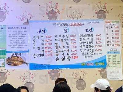 청아라생선구이