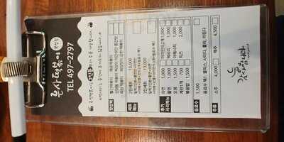 은사떡볶이 - 뚝섬점