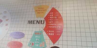 은사떡볶이 - 뚝섬점