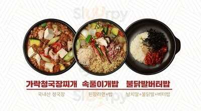 사람사는 고깃집 김일도 선릉점