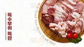 사람사는 고깃집 김일도 선릉점