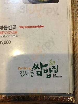 목우촌웰빙마을 명동점