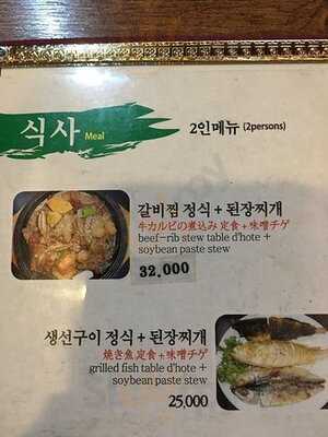 목우촌웰빙마을 명동점