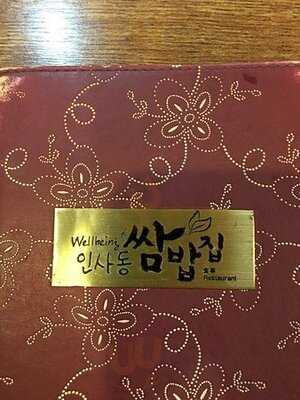 목우촌웰빙마을 명동점