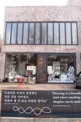 테이크아웃드로잉