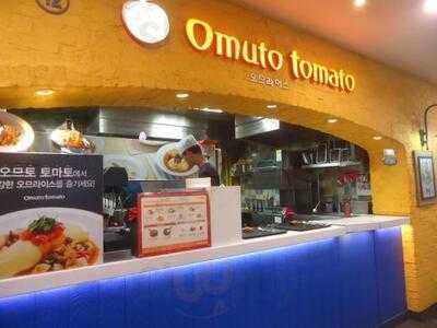 오므토토마토 롯데월드점