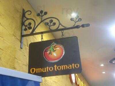 오므토토마토 롯데월드점