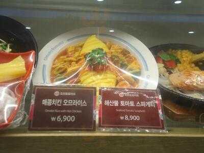 오므토토마토 롯데월드점