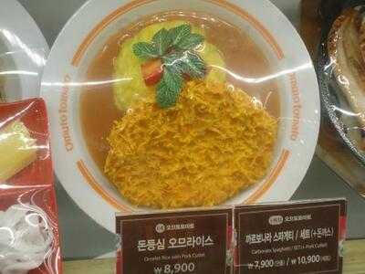 오므토토마토 롯데월드점